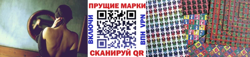 Наркотические марки 1,8мг Дмитровск
